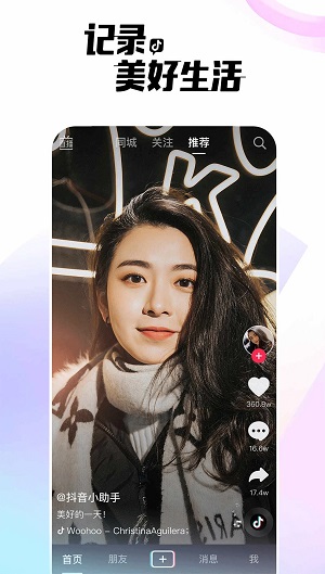 抖音短视频app下载：探索创意无限的视频世界
