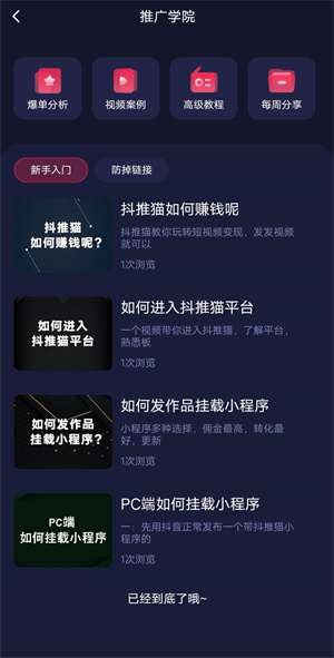 抖推猫如何轻松赚钱，抖推猫APP下载