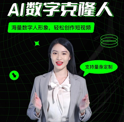 闪剪AI数字人_闪剪免费版app下载