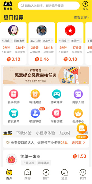 集多猫真的能赚钱吗 _集多猫app下载