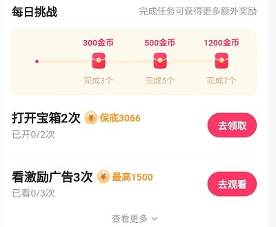快手极速版赚现金_快手极速版免费下载