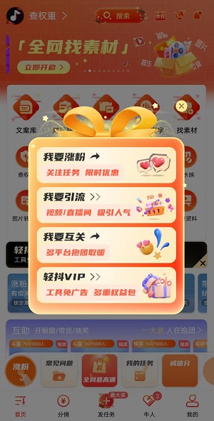 轻抖怎么赚钱？轻抖短视频工具，创意手机赚钱利器！