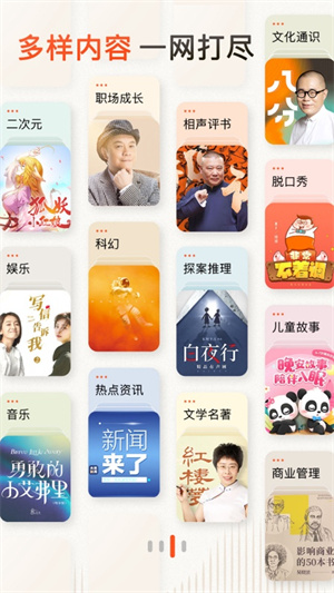 喜马拉雅怎么配音赚钱：七大赚钱渠道详解，让你轻松变现！