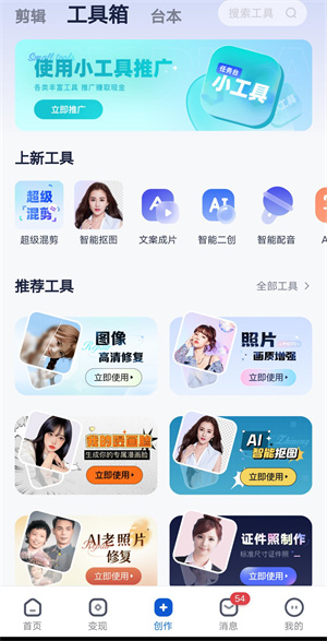 创作猫app下载_创作猫小程序推广变现