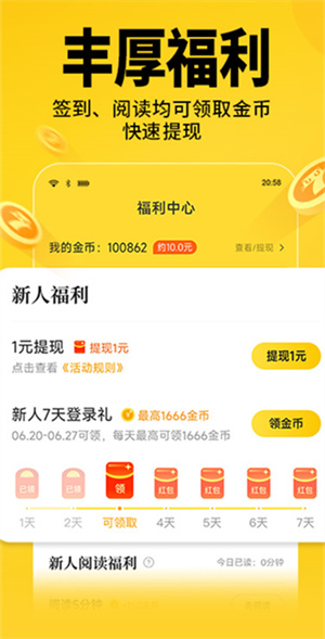 七猫小说app免费下载_免费畅读七猫小说，尽享精彩故事