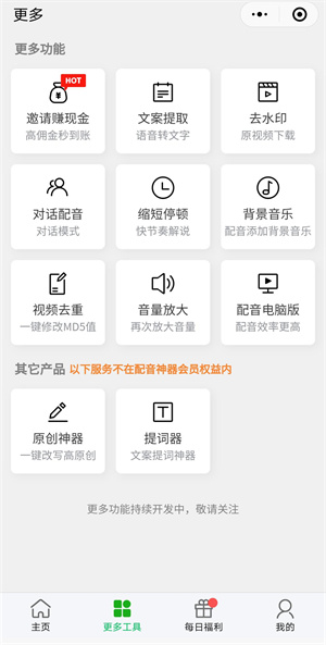 配音神器Pro：打造高效的文字转语音利器