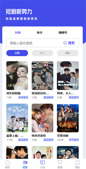 千顺顺短剧分销平台：快速赚钱的短剧创作和分发平台