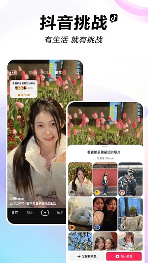 抖音短视频app下载：探索创意无限的视频世界