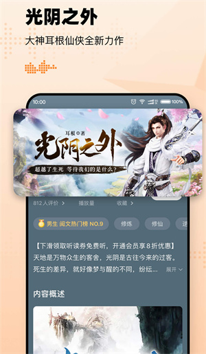 声音创富指南：懒人听书播音怎样赚钱？