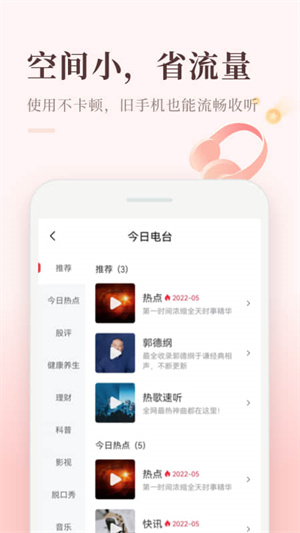 喜马拉雅听书怎么赚钱？全面揭秘喜马拉雅极速版赚钱方法