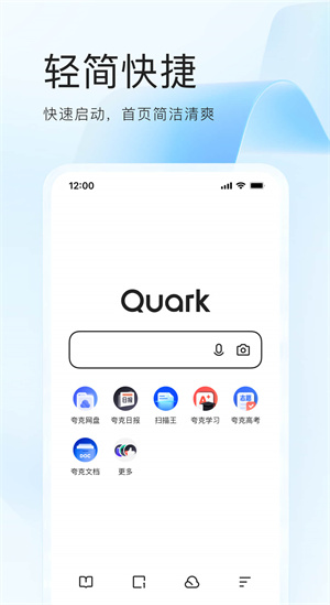 夸克网盘：提升工作效率的必备工具
