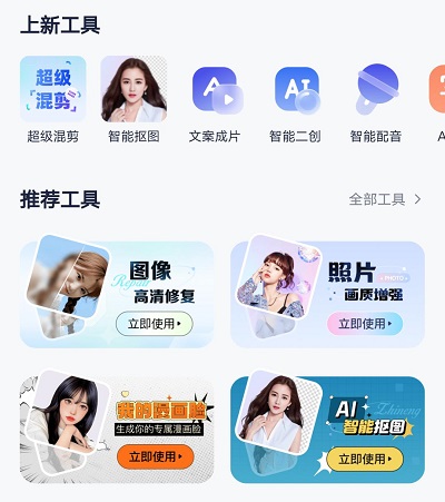 创作猫app下载_创作猫小程序推广变现