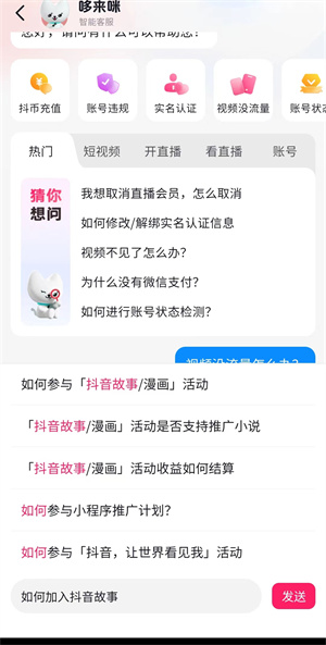 抖音故事会怎么赚钱,抖音故事会申请入口