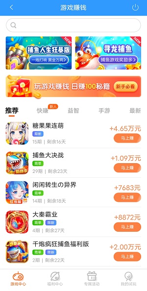 U米兼职APP下载安装，简单任务赚取丰厚零花钱