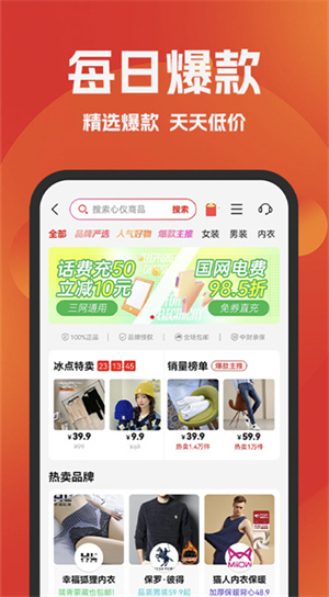 好省怎么赚钱？好省购物平台带来超值优惠！