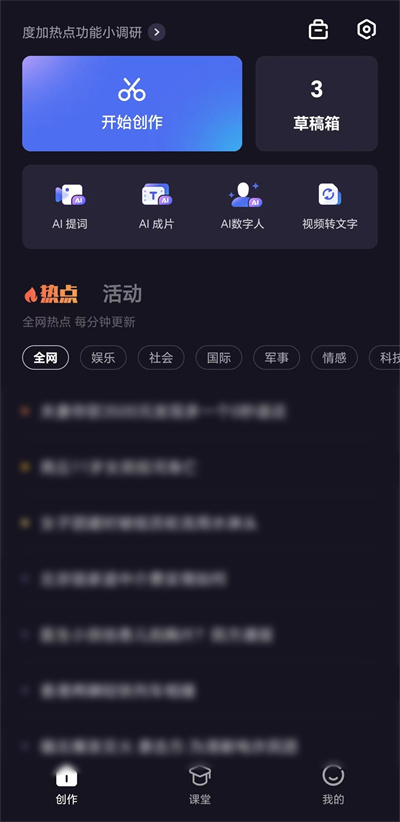 利用AI创作不重复内容,助你成功赚取携程激励计划收益