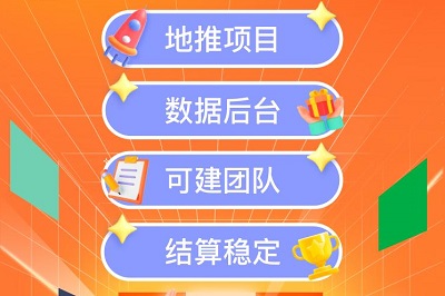 任推邦APP:轻松推广,赚取地推拉新佣金!