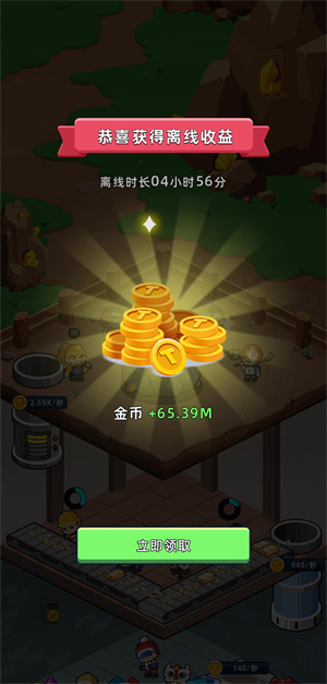 淘金城镇怎么玩赚钱快_淘金城镇攻略