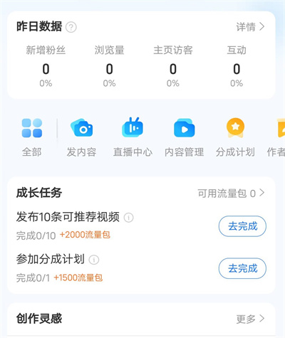支付宝创作分成计划上线,中视频创作者的福音!
