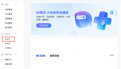 百家号怎么赚钱,百度AI共创计划矩阵玩法,单号月产1000-2000