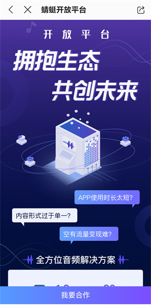 蜻蜓FM赚钱攻略：多重方法解析，轻松配音赚收入