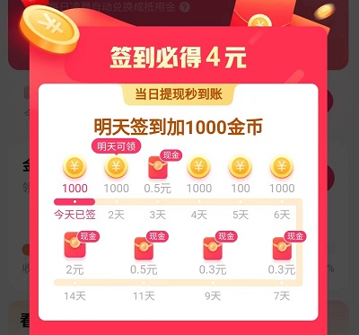 快手极速版赚现金_快手极速版免费下载