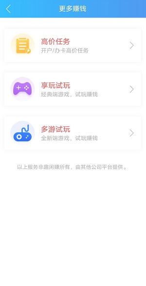 趣闲赚真的能赚钱吗_趣闲赚app下载