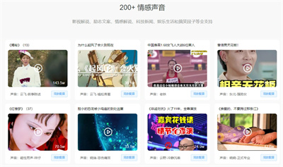 配音神器Pro:打造高效的文字转语音利器