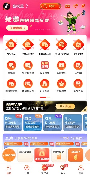 轻抖怎么赚钱？轻抖短视频工具，创意手机赚钱利器！