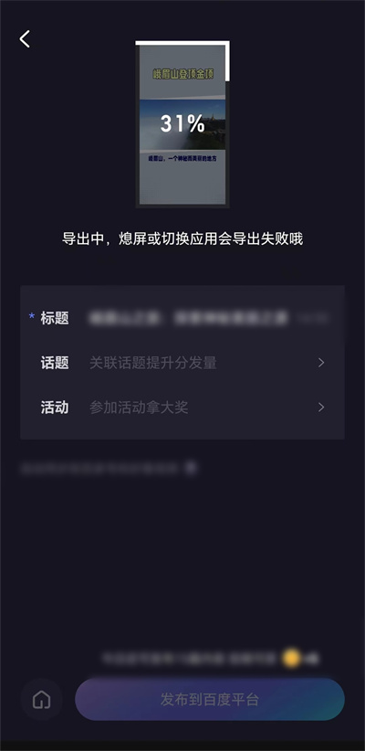 利用AI创作不重复内容,助你成功赚取携程激励计划收益