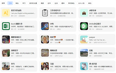 豆包AI聊天机器人:你的私人AI助手,随时解答你的问题