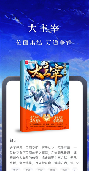 淘小说免费下载安装_淘小说赚钱是真的吗
