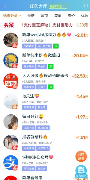 趣闲赚真的能赚钱吗_趣闲赚app下载