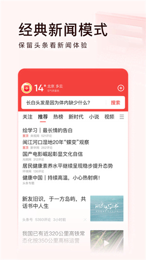 头条搜索极速版能赚钱吗_头条搜索极速版邀请码