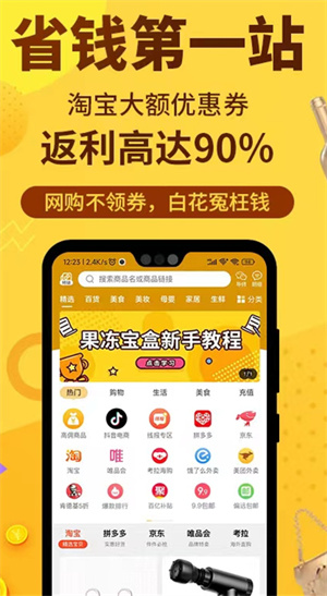 果冻宝盒怎么赚钱_果冻app宝盒下载