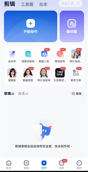 创作猫app下载_创作猫小程序推广变现