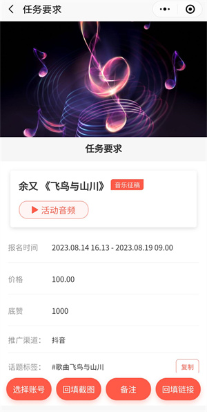 抖会推：短视频音乐变现平台，让你的创意持续爆款！