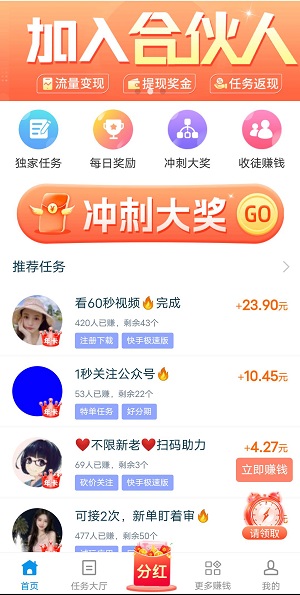 趣闲赚真的能赚钱吗_趣闲赚app下载