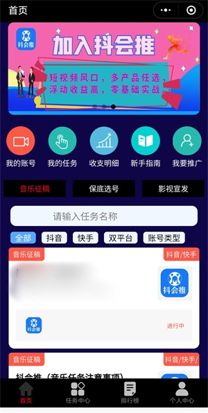 抖会推：短视频音乐变现平台，让你的创意持续爆款！