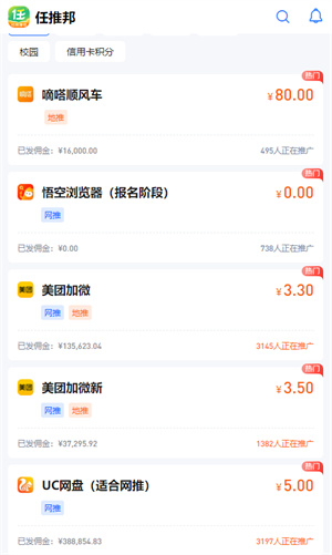 零基础也能轻松赚钱:UC网盘拉新项目详解