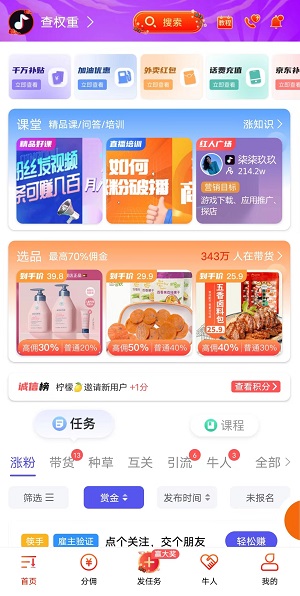 轻抖怎么赚钱？轻抖短视频工具，创意手机赚钱利器！