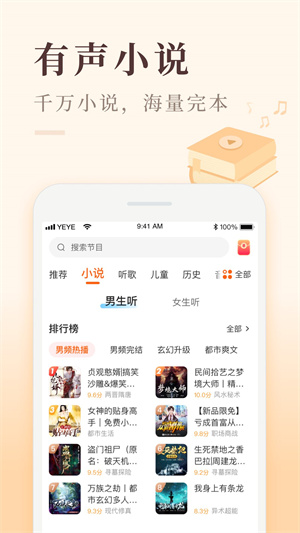 喜马拉雅听书怎么赚钱？全面揭秘喜马拉雅极速版赚钱方法