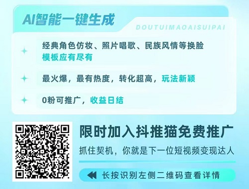 抖推猫如何轻松赚钱,抖推猫APP下载