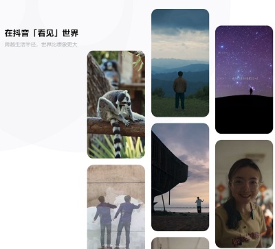 抖音短视频app下载:探索创意无限的视频世界