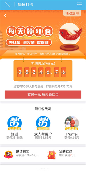 众人帮APP下载：悬赏互助，轻松做任务赚钱！