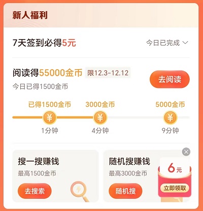 头条搜索极速版能赚钱吗_头条搜索极速版邀请码