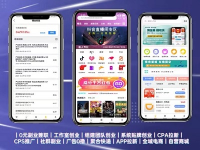 轻创优选地推APP下载