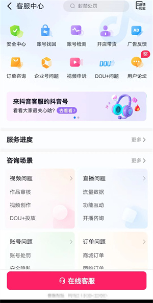 抖音故事会怎么赚钱,抖音故事会申请入口