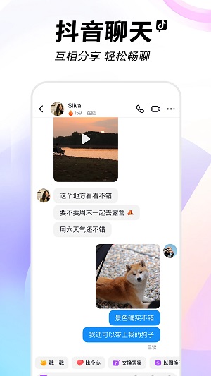 抖音短视频app下载：探索创意无限的视频世界