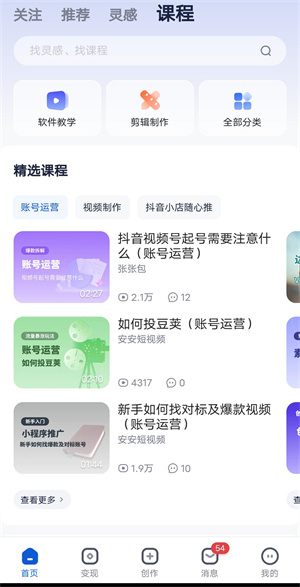 创作猫app下载_创作猫小程序推广变现